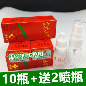 10瓶金桂花露除臭液桂花露去狐臭正品止汗露喷雾银桂牌官方旗舰店