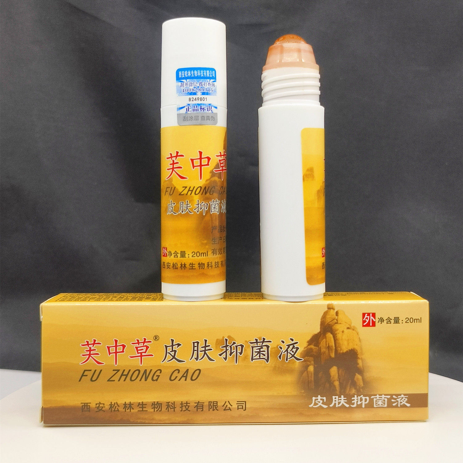 牛皮银皮屑皮肤抑菌液皮肤痒外用喷剂喷雾剂水