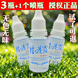 桂花露除臭液正品银桂牌桂花露腋下狐味除臭止汗喷雾桂花露银桂牌