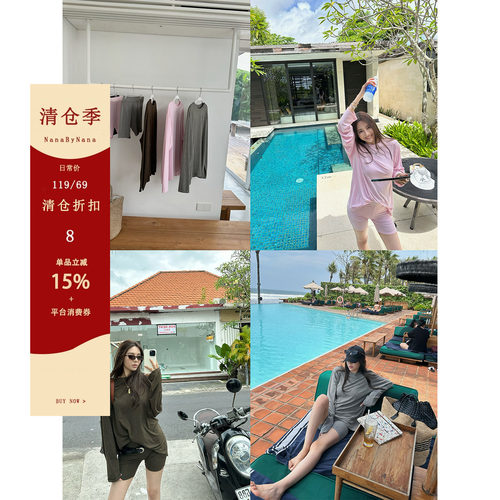 【清仓8折粉丝福利】清凉慵懒风咖色t恤女春夏长袖罩衫短裤