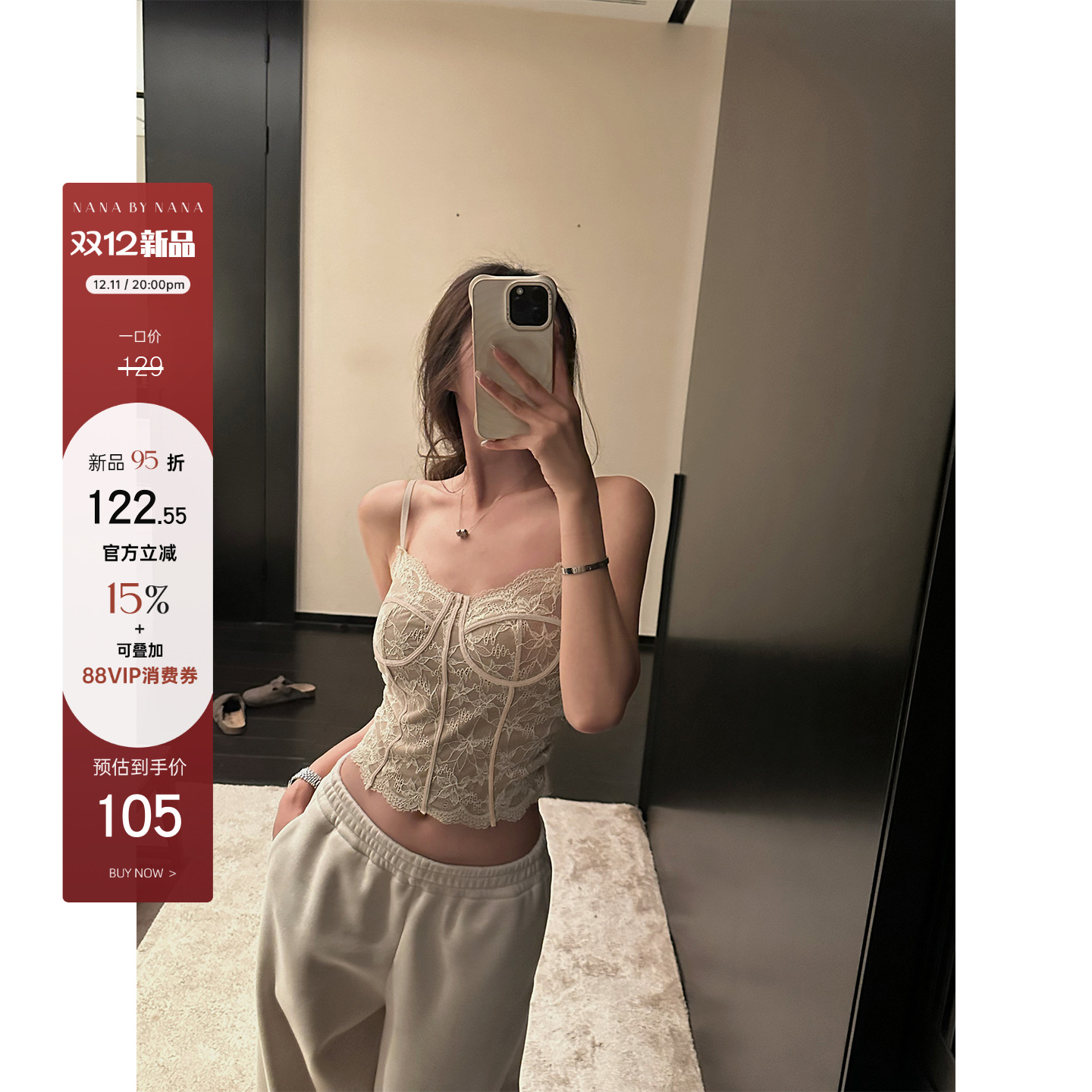 NanaByNana 12/11PM20:00【里约月光】弹力加厚蕾丝带胸垫吊带