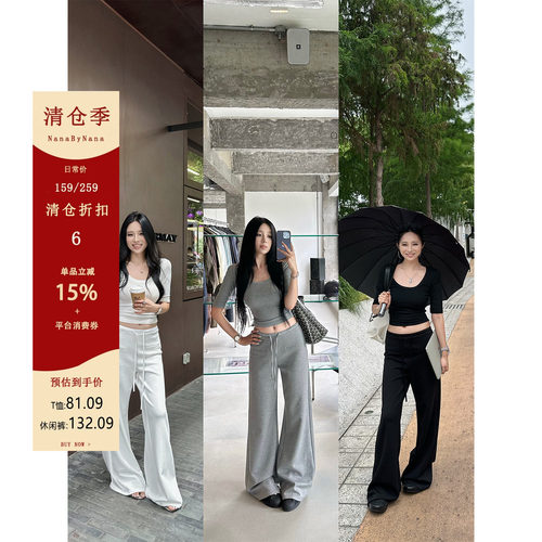 【清仓6折粉丝福利】松弛U领修身短袖T恤女夏直筒运动裤套装