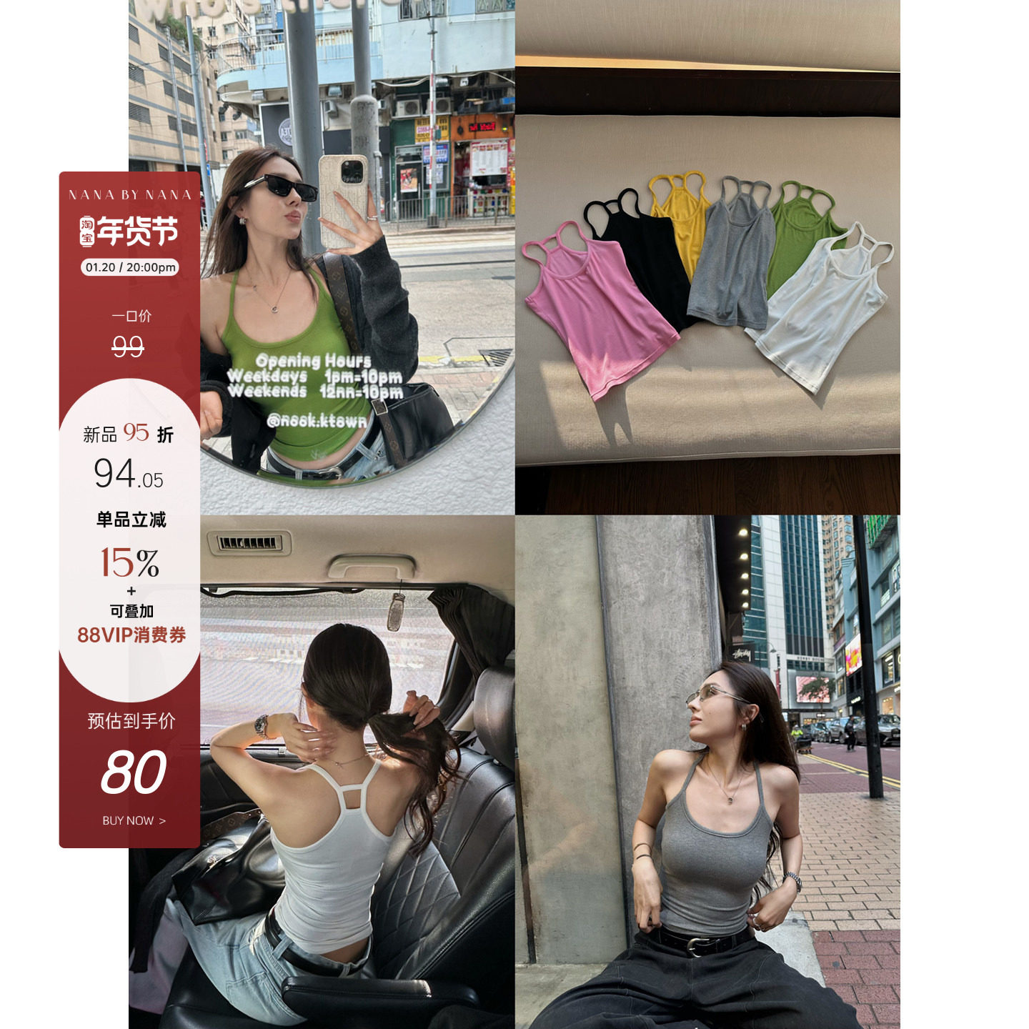 NanaByNana 1/20PM20:00【百搭神器】多色好穿弹力显瘦背心吊带,女装/女士精品,背心吊带,淘宝优惠券,粉丝福利购,淘宝优惠卷