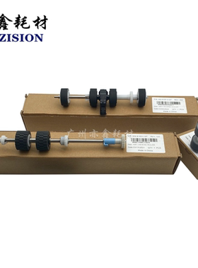 适用 虹光AD250 AD260 AD280 AD230U AD240U 搓纸轮组件