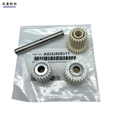 C6501 C5500 C6500 柯美 C6000 C7000 定影单向齿轮驱动轴 铁杆