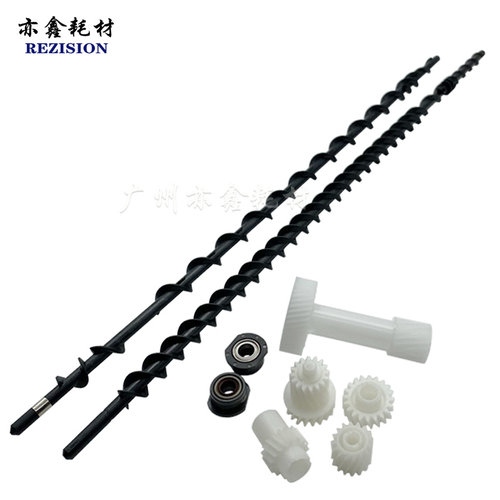 柯美C224 C284 C454 C364 C554 C368 C558 658显影器仓搅拌杆齿轮