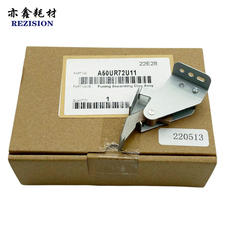 原装 柯美1060 2060 2070 3070 3080定影分离爪 A50UR72U11