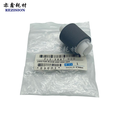 适用 佳能IR  1022 1018 1024 1022if 1024if 1025if 纸盒搓纸轮