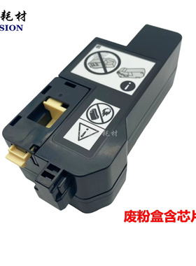 施乐325 废粉盒328 320 C325dw C325z C328dw C320 废粉仓