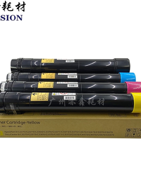 原装施乐 IVC2270 3370 3371 4470 4475 5570 5575 粉盒原装碳粉