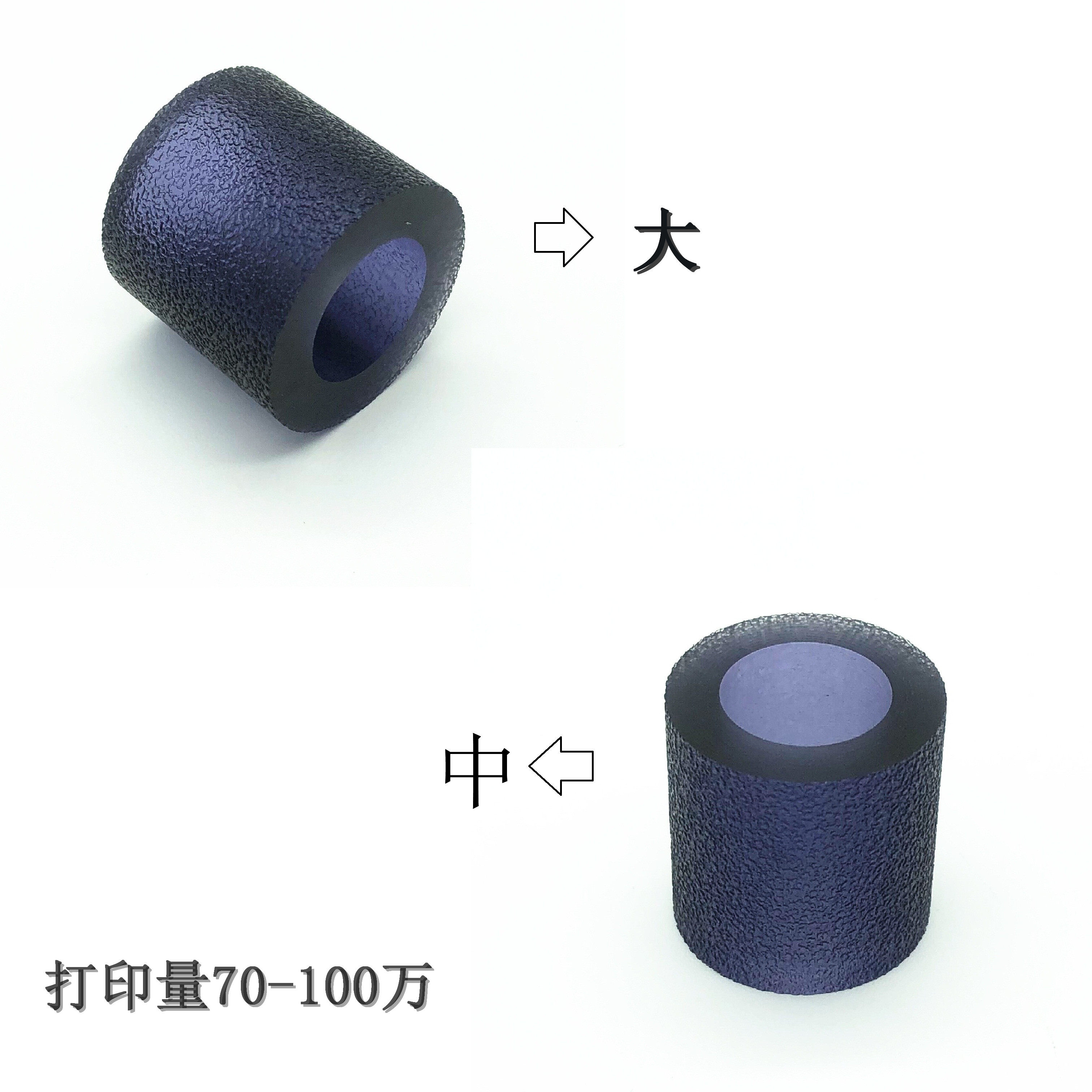 理光 2075 2060 1075 6500 7500 7001 7502 7503 紫色 纸盒搓纸皮