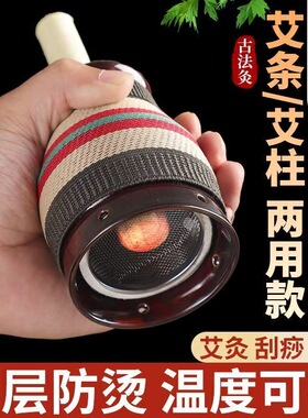 艾灸罐盒随身灸家用刮痧走悬炙条筒馆陶瓷紫砂柱防烫固定架工器具