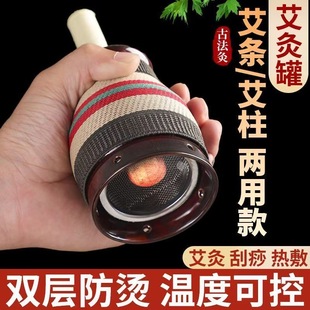 艾灸罐盒随身灸家用刮痧走悬炙条筒馆陶瓷紫砂柱防烫固定架工器具