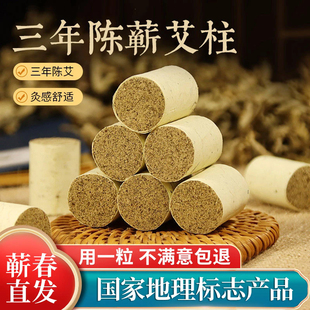 湖北蕲春三年陈艾柱艾灸柱纯手工蕲艾条艾绒艾草艾灸条正品家用熏
