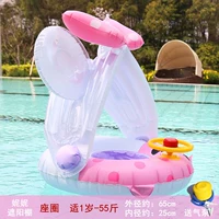 Сиденье Nini Sunshade (подходящее для котла 1 года 55 года)