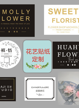 简约贴纸定制自粘二维码广告商标牌包装ins风英文不干胶祝福卡纸