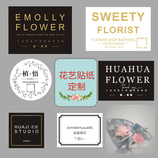 简约贴纸定制自粘二维码广告商标牌包装ins风英文不干胶祝福卡纸