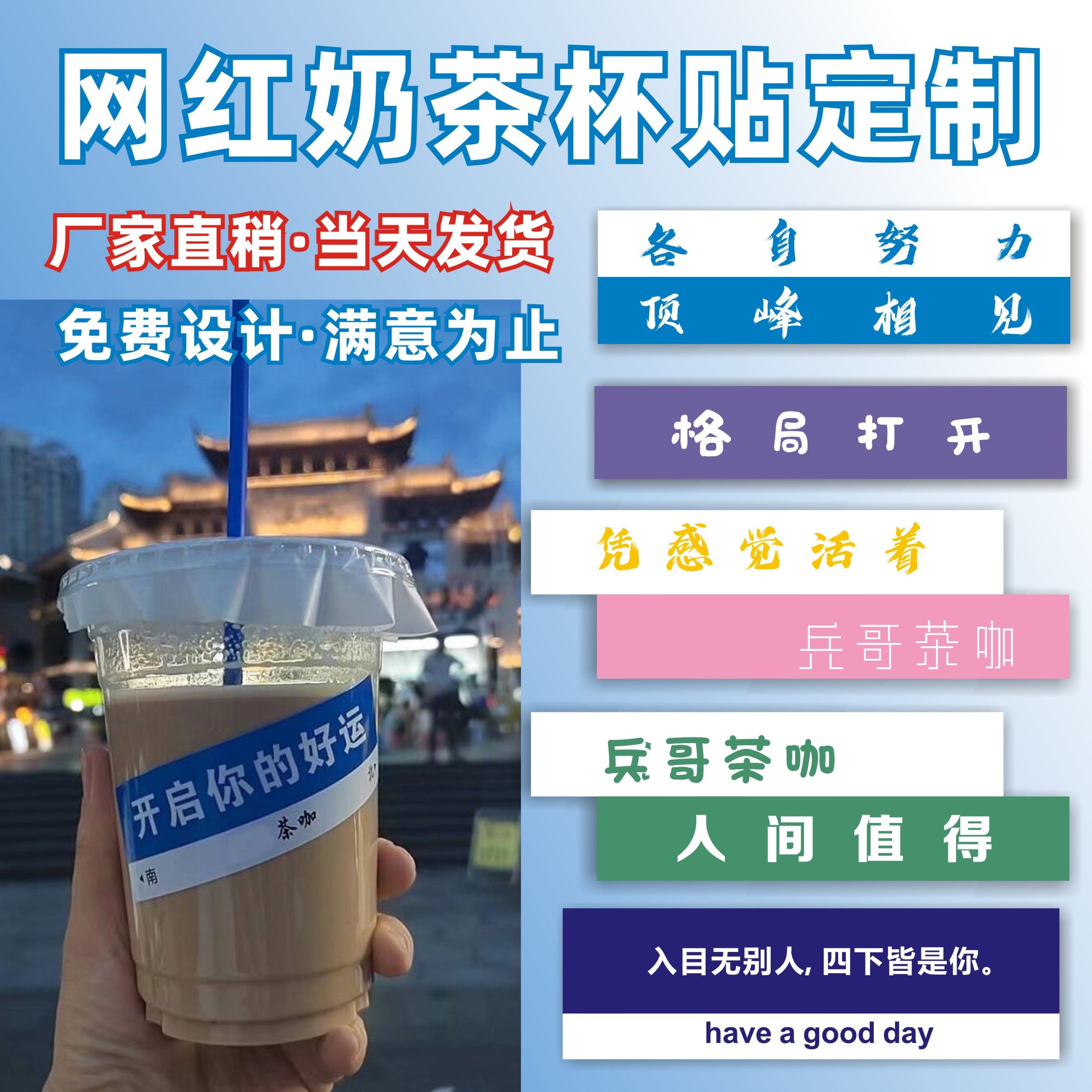 网红打卡地标防水贴定制现货直销