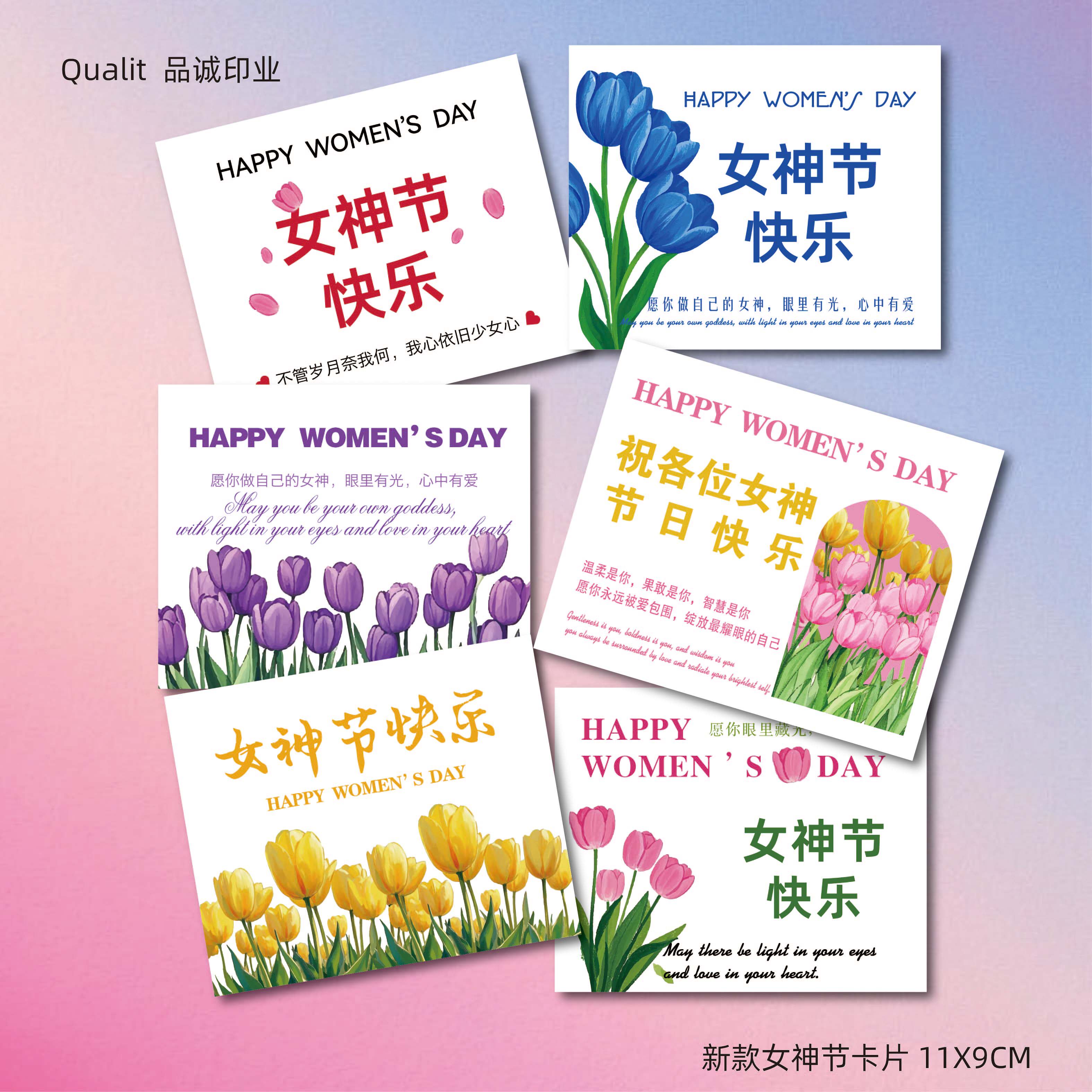 新款女神节卡片生日礼物贺卡定制公司学校团建花束三八妇女节现货