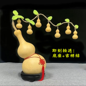 天然葫芦办公室客厅卧挂摆件饰品