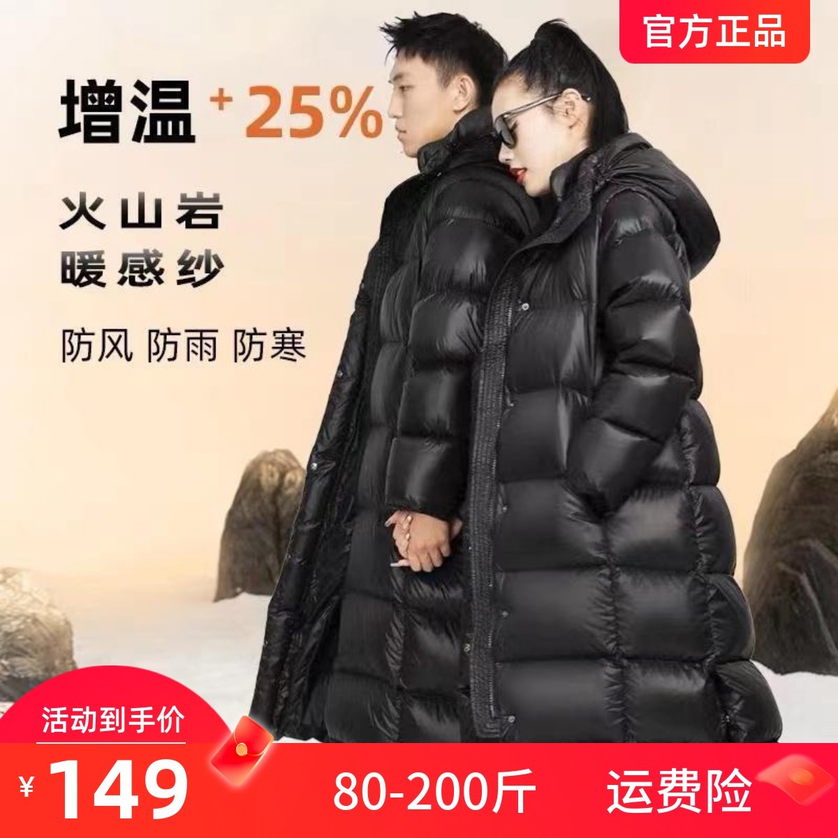 黑金绒服200斤女男八格中长款羽绒服男女款冬季情侣加厚外套大码