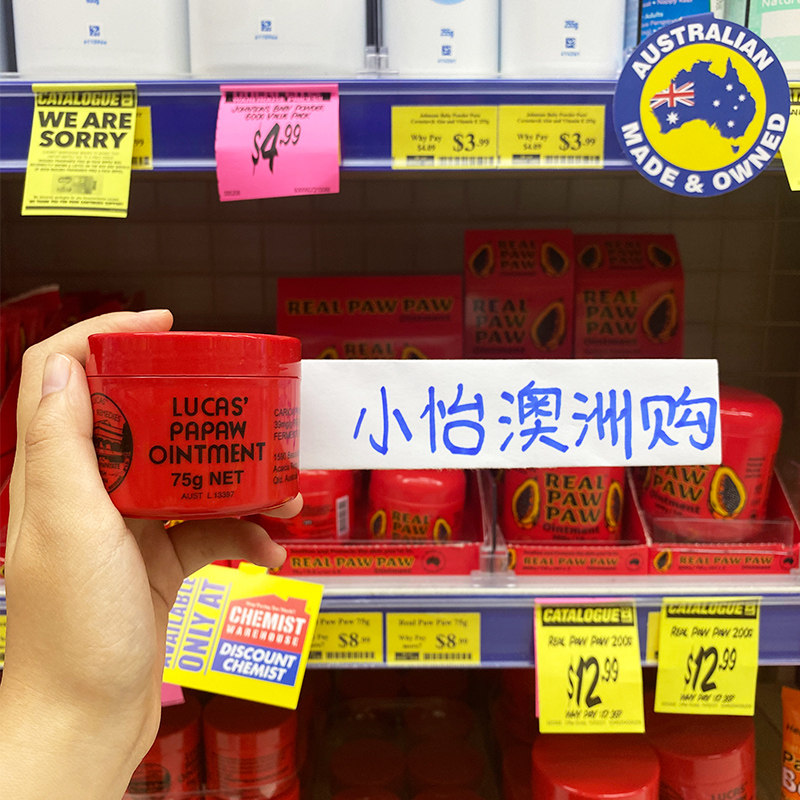 木瓜膏澳洲原装正品lucas papaw唇膏万能婴儿保湿滋润孕妇可用75g