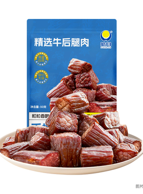 皓月原切牛肉粒零食手撕风干牛肉干独立小包装开袋即食官方旗舰店