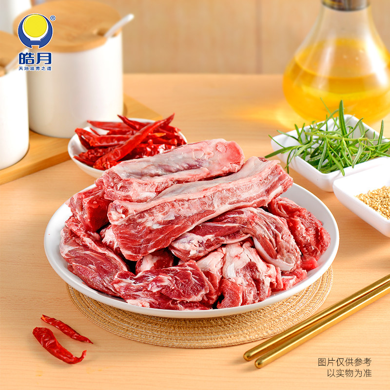 皓月牛肉国产牛肋条肉2斤原切去骨纯肉谷饲黄牛肉生牛肉新鲜冷冻