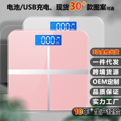 宝岚usb充电电子秤体重秤精准家用健康秤人体秤成人减肥称重计器