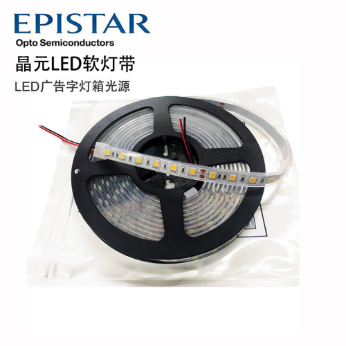 防水无频闪柔性LED灯带晶元光电