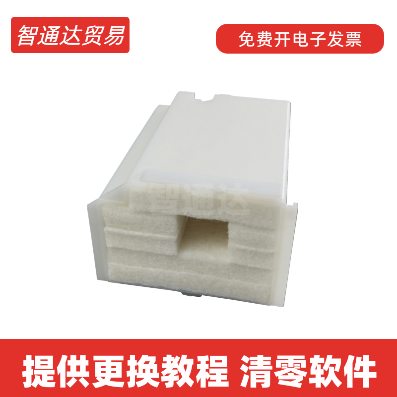 爱普生废墨垫L3118废墨收集