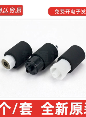 适用京瓷m4028 4125 4132 4226 4230 4012 4020I p2235纸盒搓纸轮