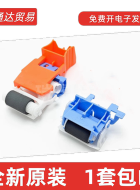 适用原装惠普HPM607 M608 M609 610611 M633 631纸盒搓纸轮分页器