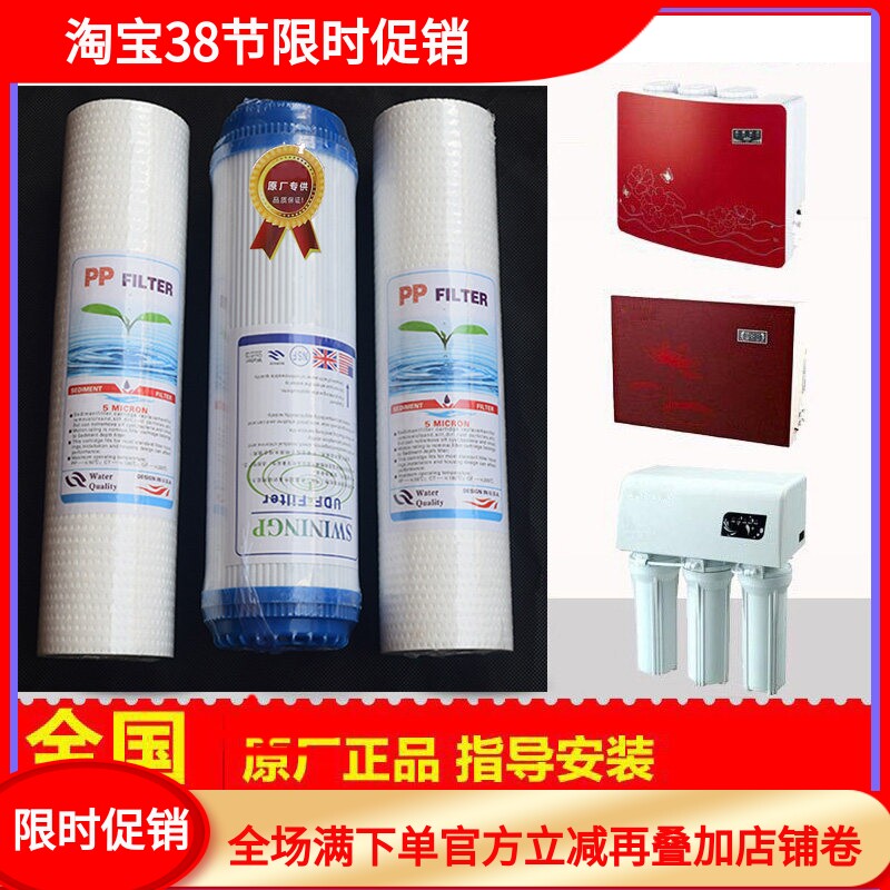 RO反渗透水质处理器净水器全套滤芯配件原装净水机配件RA03BRO-B