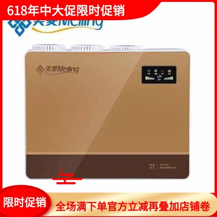 适用于美菱净水器RO反渗透净水机厨下直饮机过滤器ML-905纯水机