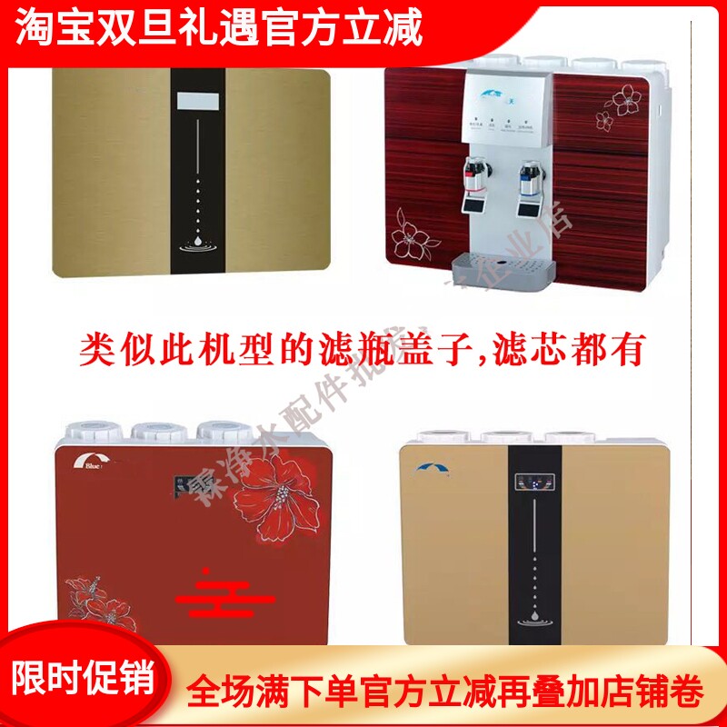 净水器滤芯纯水机反渗透过滤器