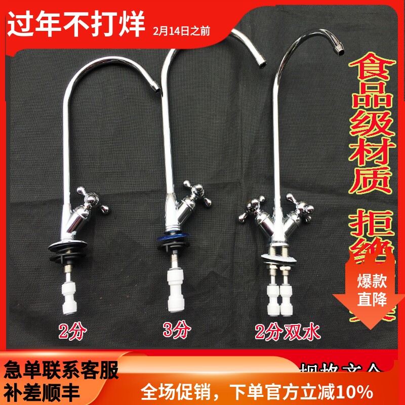 净水机水龙头RO反渗透直饮净水器台面脸盆菜盆304不锈钢水龙头配