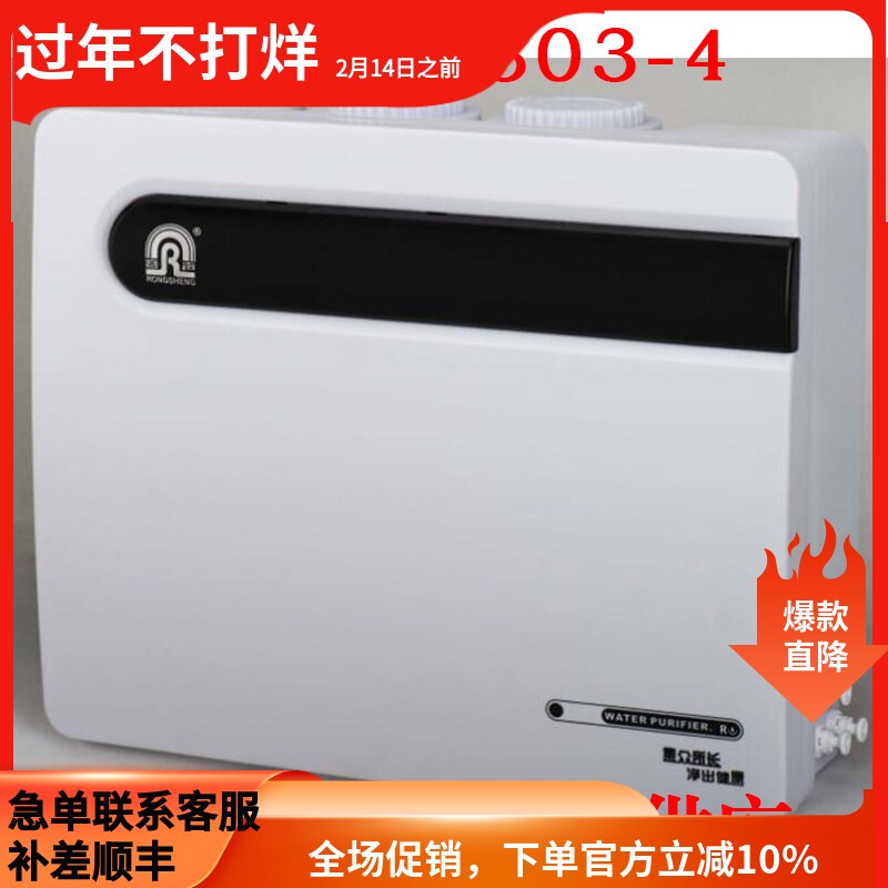 容声智能反渗透厨房直饮机五级过滤净水器RO303-4净水机滤芯配件