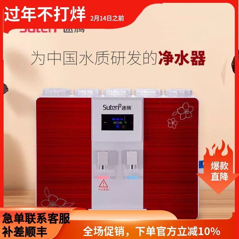 适用于速腾夏新冰热一体机净水器滤芯厨房RO反渗透直饮机L3过滤器