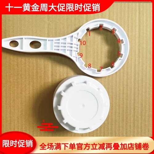 净水器滤瓶扳手10寸齿滤芯盖子