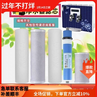 适用于桑夏净水器滤芯YCZ-CB8L-SXD1/D2/D3加热一体机通用过滤网