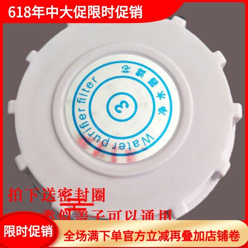 RO反渗透一体机净水机滤芯盖子各品牌净水器虑瓶盖子加热一体虑壳