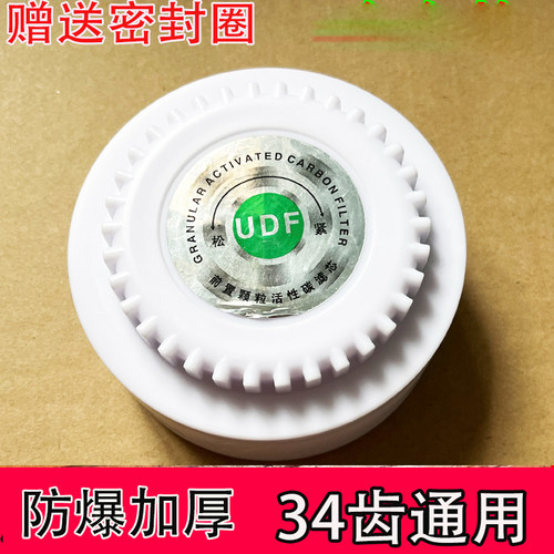 净水器滤瓶盖子10寸34齿