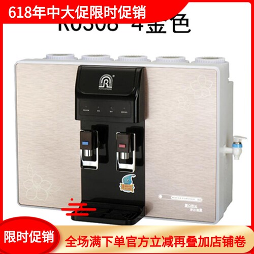 RO308-4净水器滤芯五级过滤器网