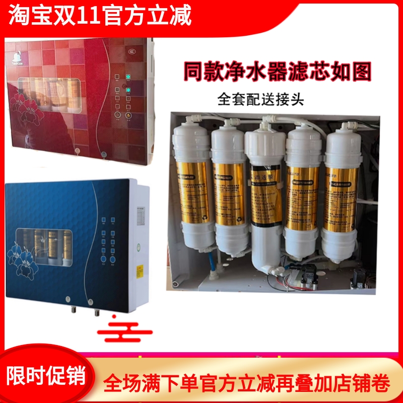 适用于源碧泉OUPAI智美净水器滤芯触屏款加热一体直饮水机过滤器