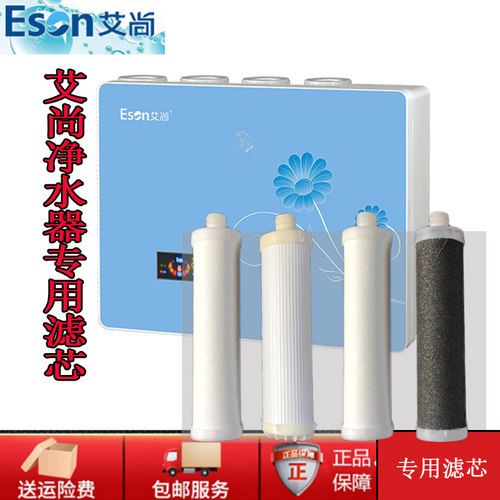 艾尚净水器滤芯9寸插口过滤器