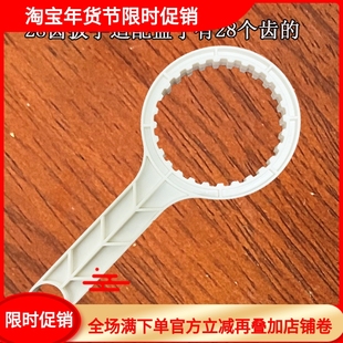 适用于美菱海沁尔顿格美净水器扳手28齿盖子开盖换滤芯工具配件