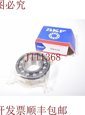 原装供应SKF 2310 K/C3 / 2310 K C3 / 2310KC3，枢轴 Bolas Roda