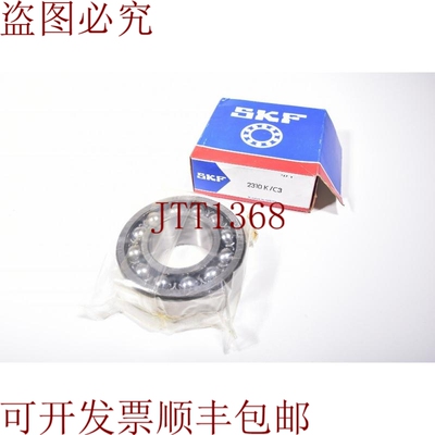 原装供应SKF 2310 K/C3 / 2310 K C3 / 2310KC3，枢轴 Bolas Roda