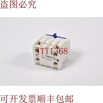 原装供应开关LA1KN11，辅助开关块1NO+1NC开关690VAC